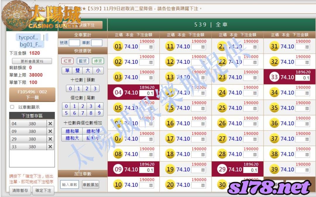 539版路下注參考圖1