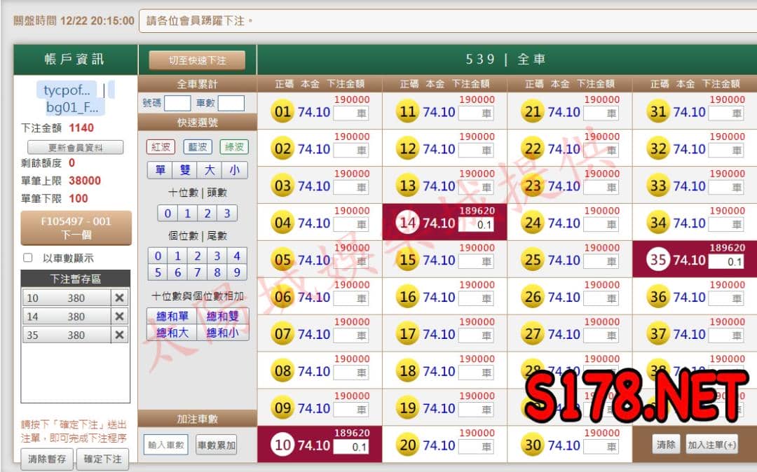539版路下注參考圖1