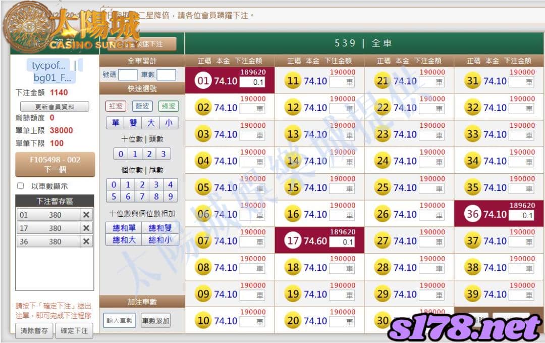 539版路下注參考圖1