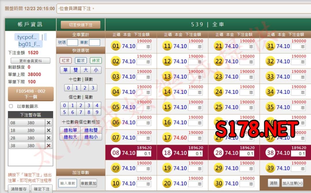 539版路下注參考圖1