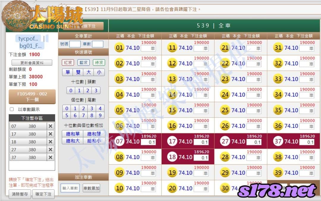 539版路下注參考圖1
