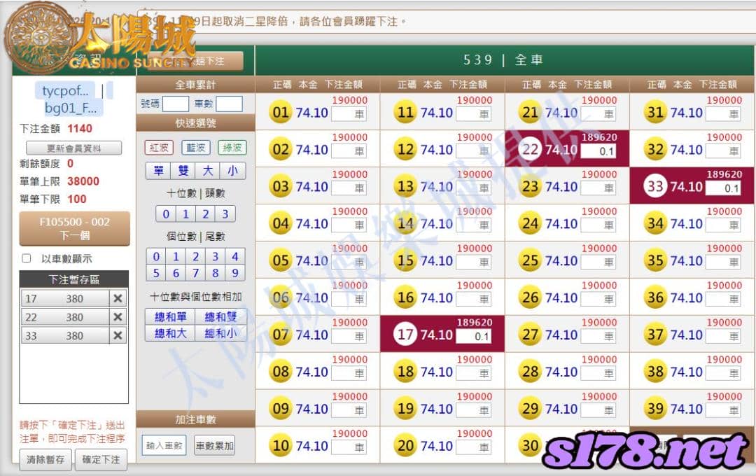539版路下注參考圖1