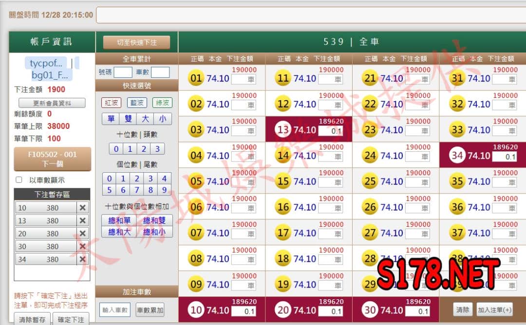 539版路下注參考圖1