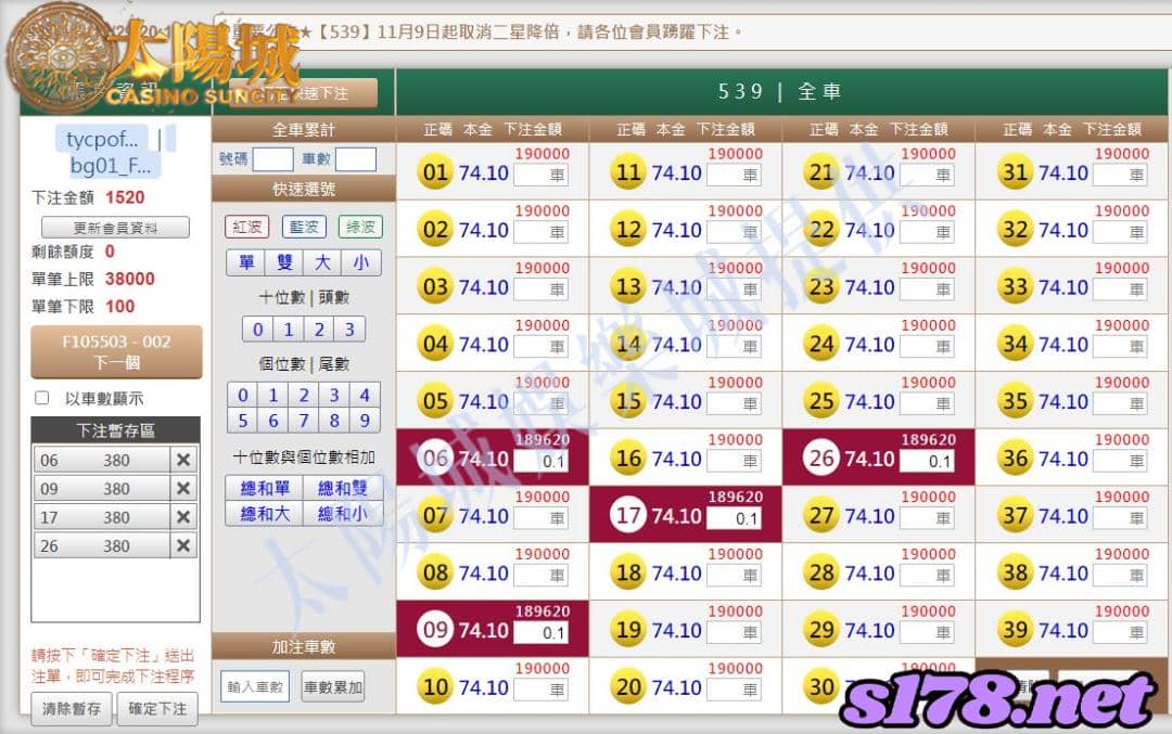 539版路下注參考圖1