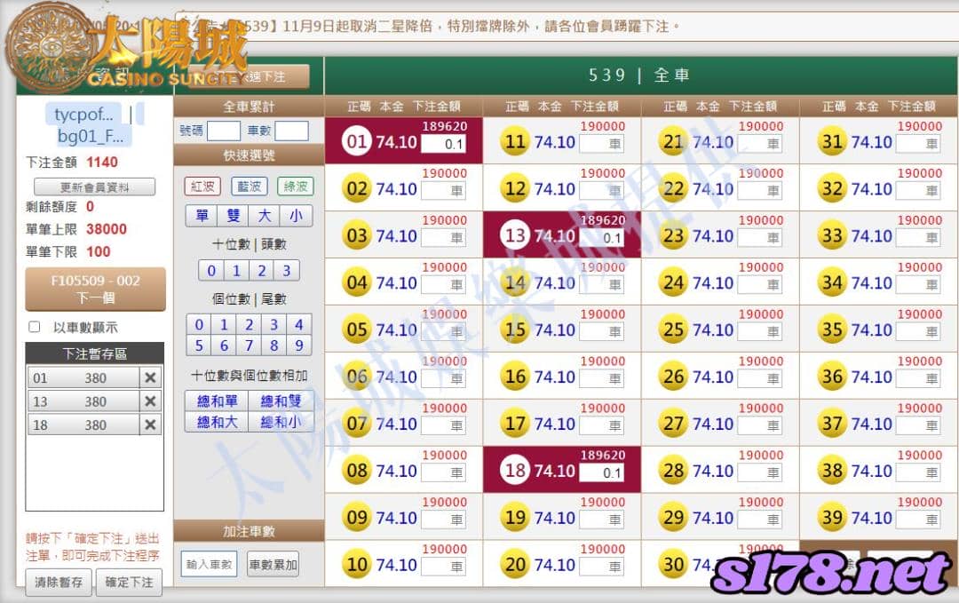 539版路下注參考圖1