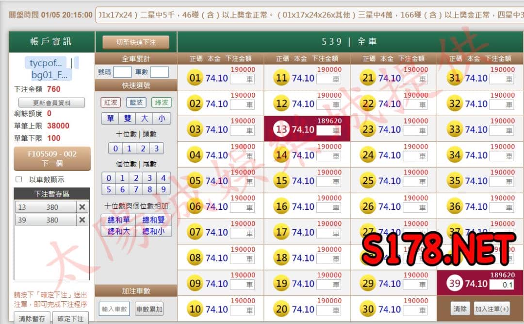 539版路下注參考圖1