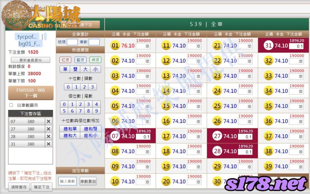 539版路下注參考圖1