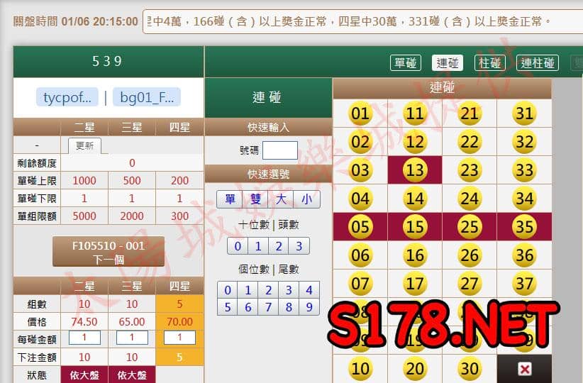 539版路下注參考圖2