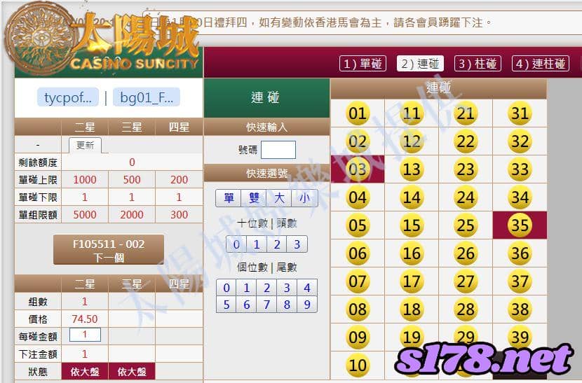 539版路下注參考圖2