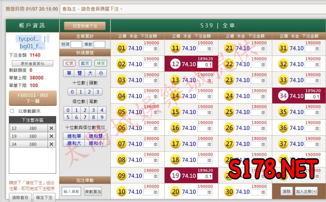 539版路下注參考圖1