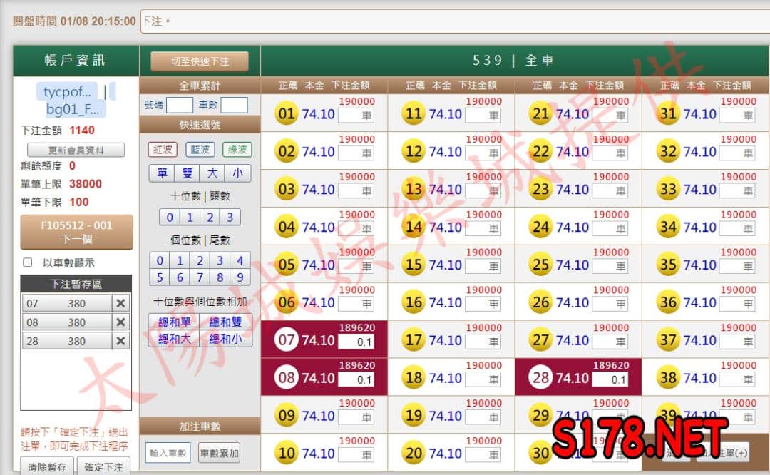 539版路下注參考圖1
