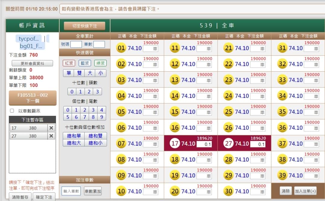 539版路下注參考圖1