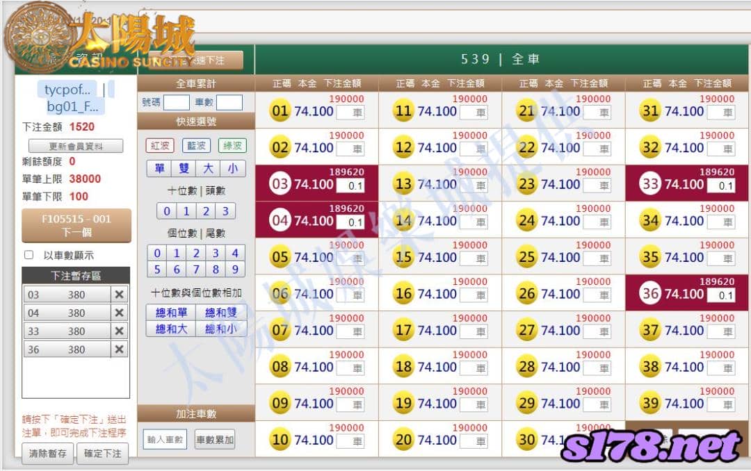 539版路下注參考圖1