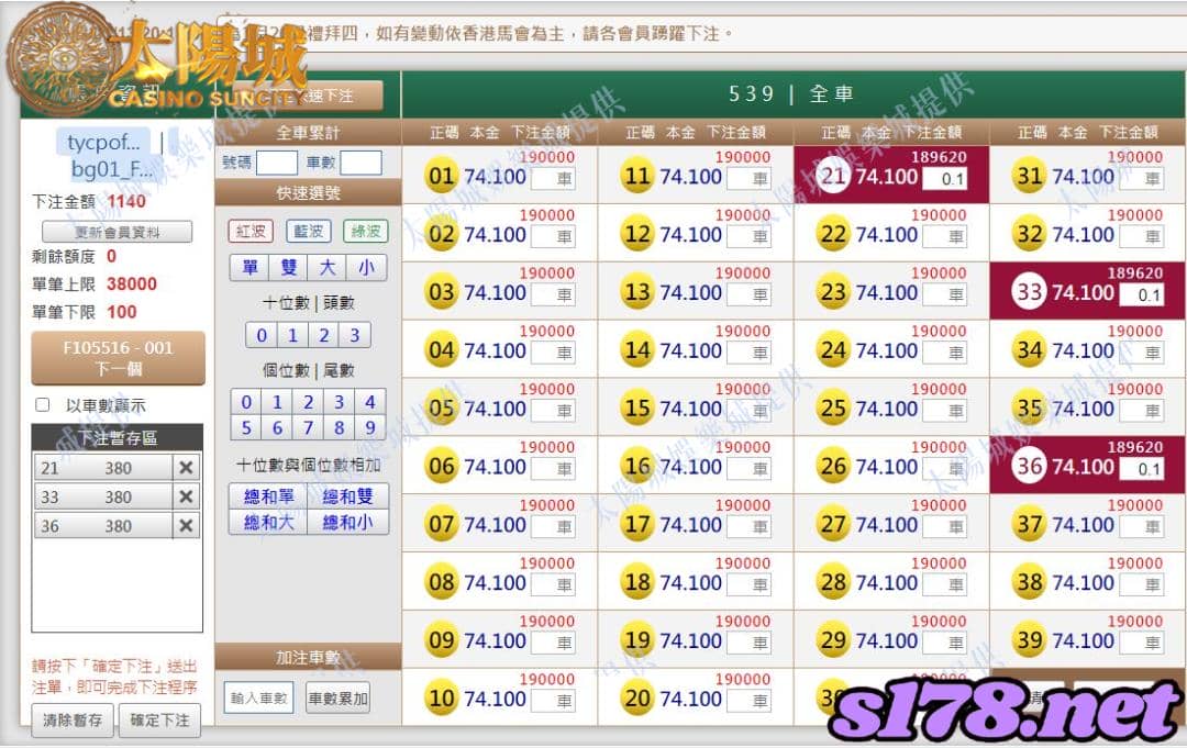 539版路下注參考圖1