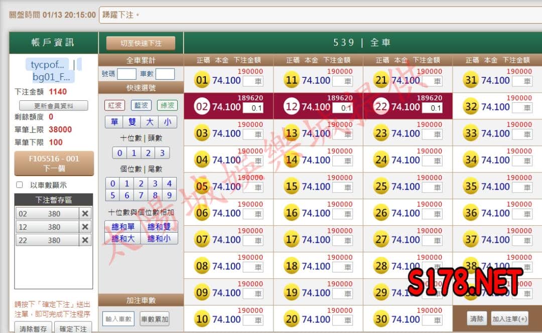 539版路下注參考圖1