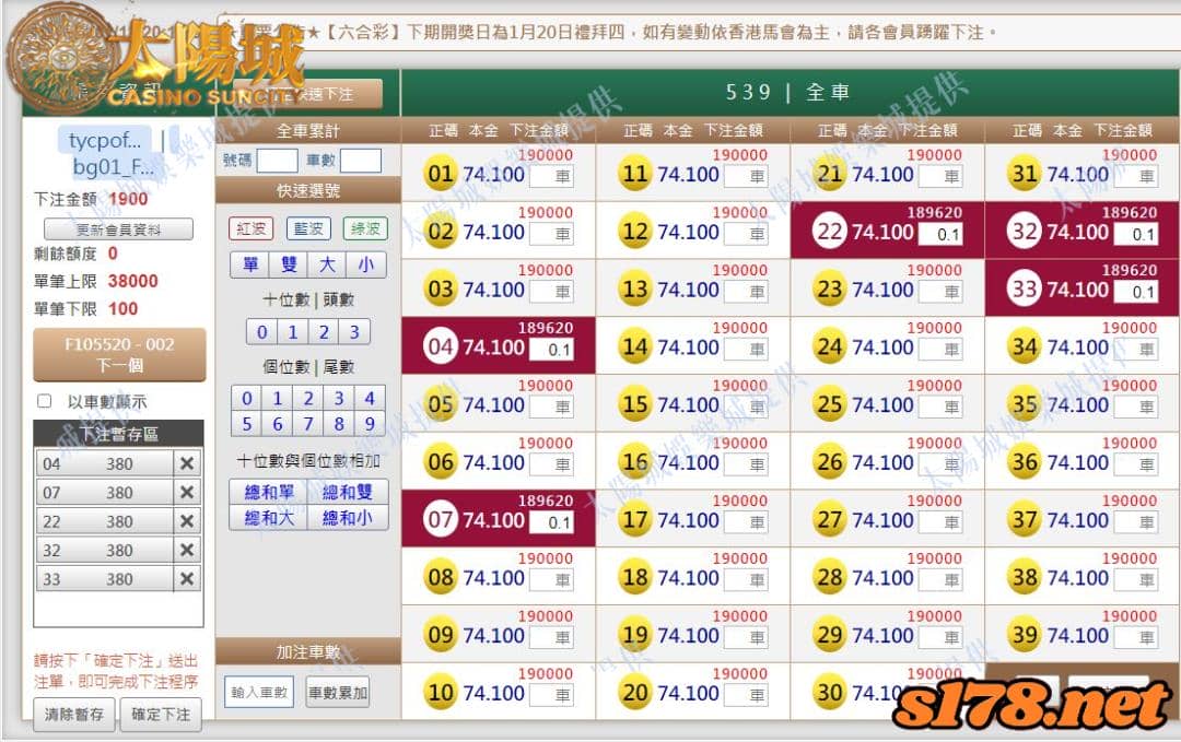 539版路下注參考圖