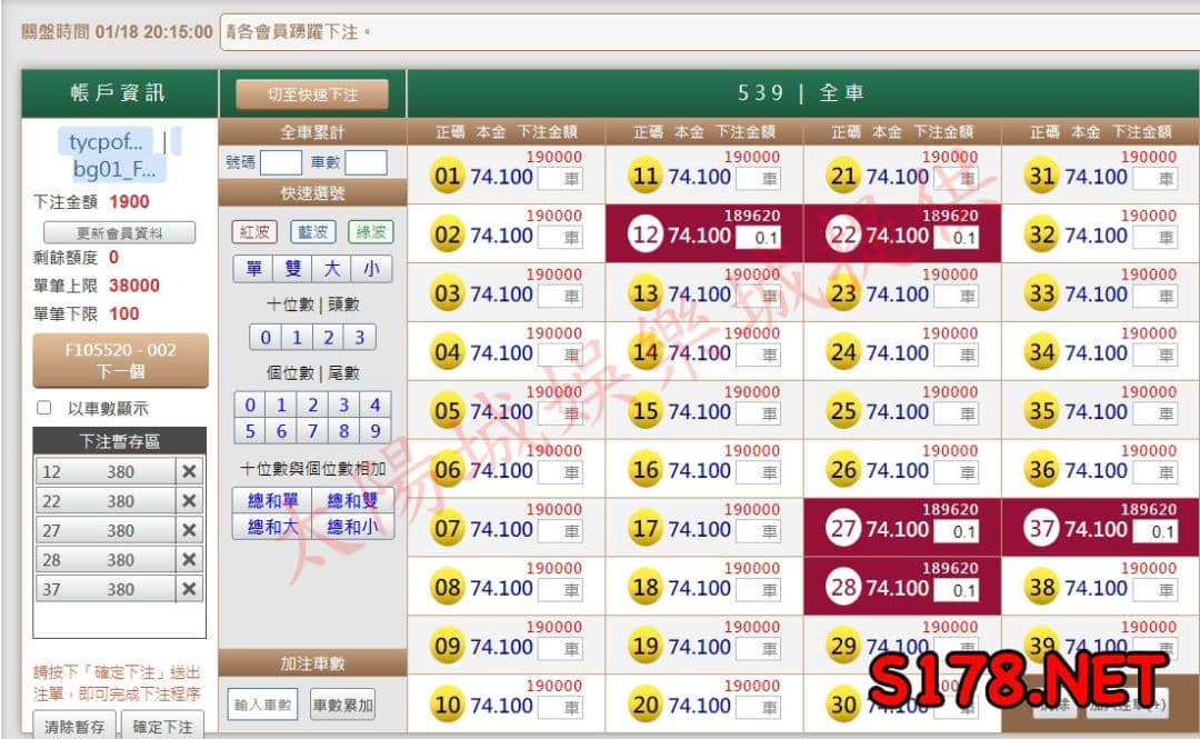 539版路下注參考圖1