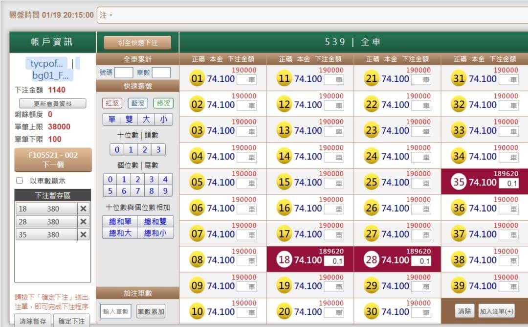 539版路下注參考圖1