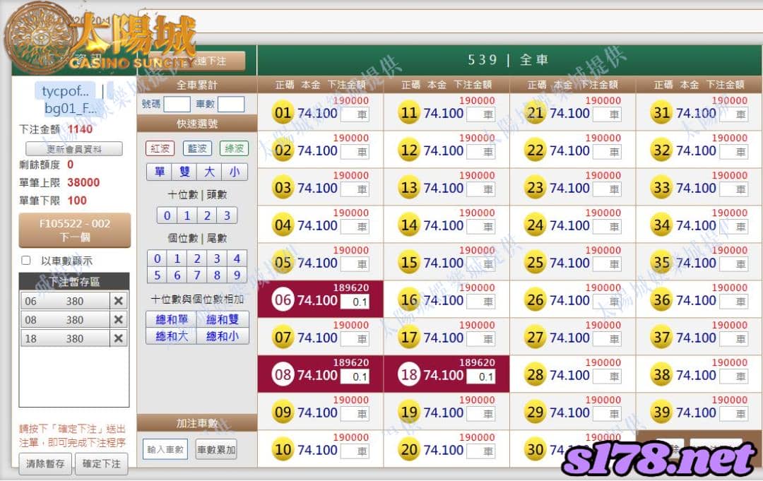 539版路下注參考圖1