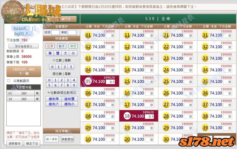539版路下注參考圖1