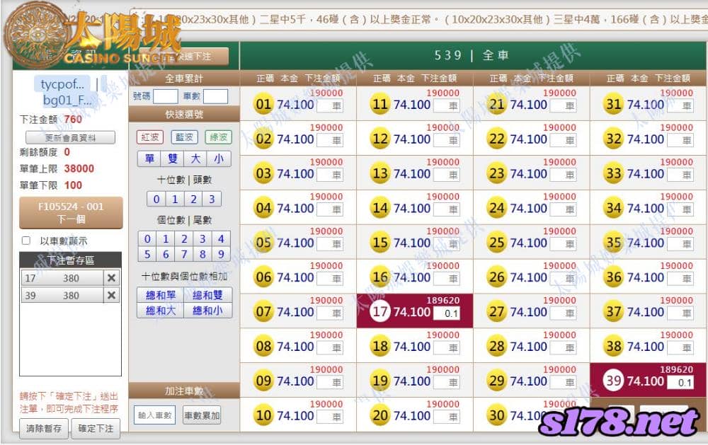 539版路下注參考圖1