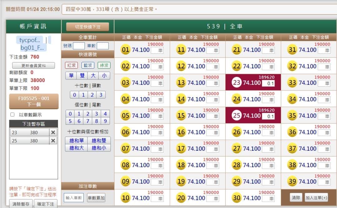 539版路下注參考圖1