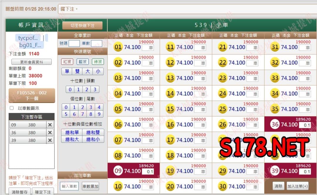 539版路下注參考圖1