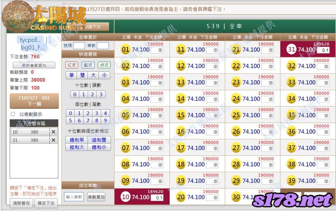 539版路下注參考圖1