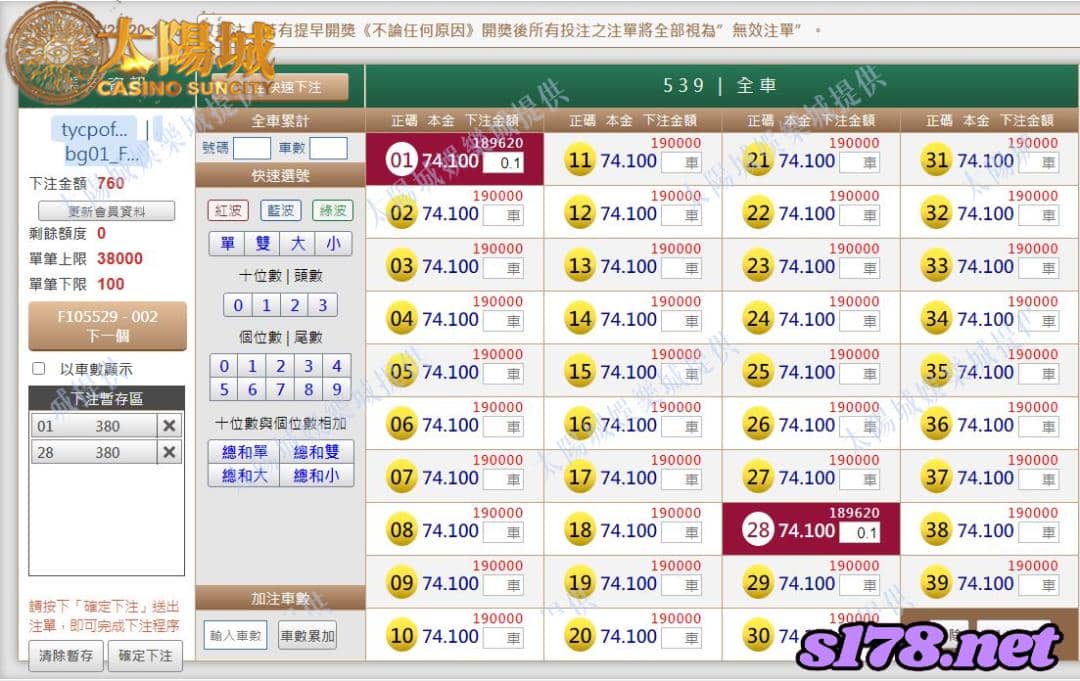 539版路下注參考圖1