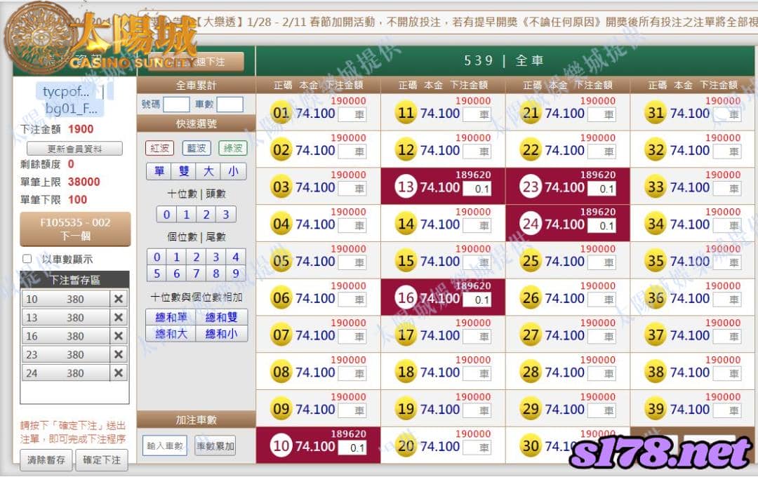 539版路下注參考圖