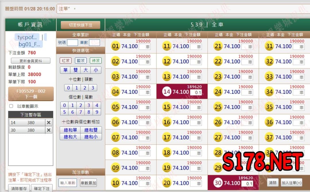 539版路下注參考圖1
