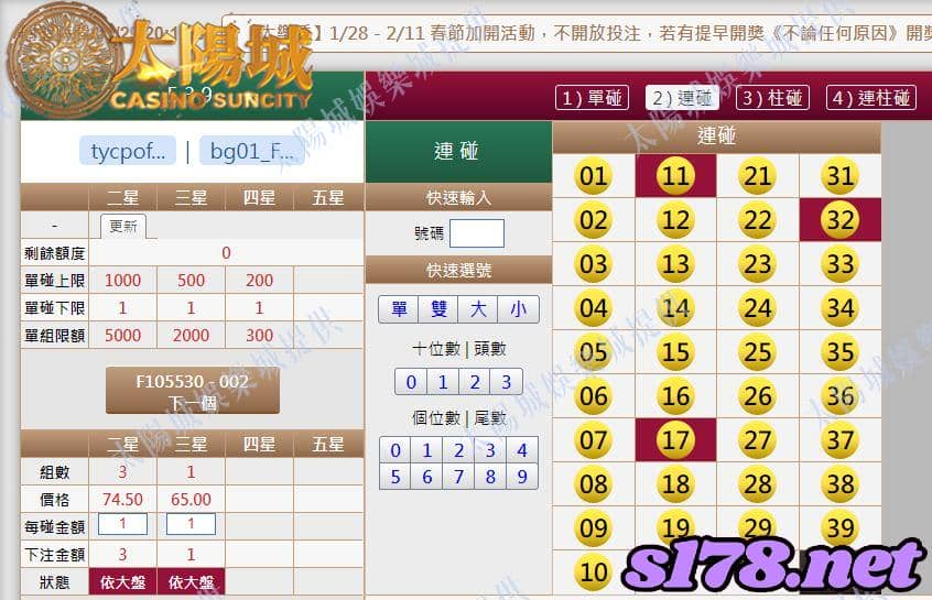 539版路下注參考圖2
