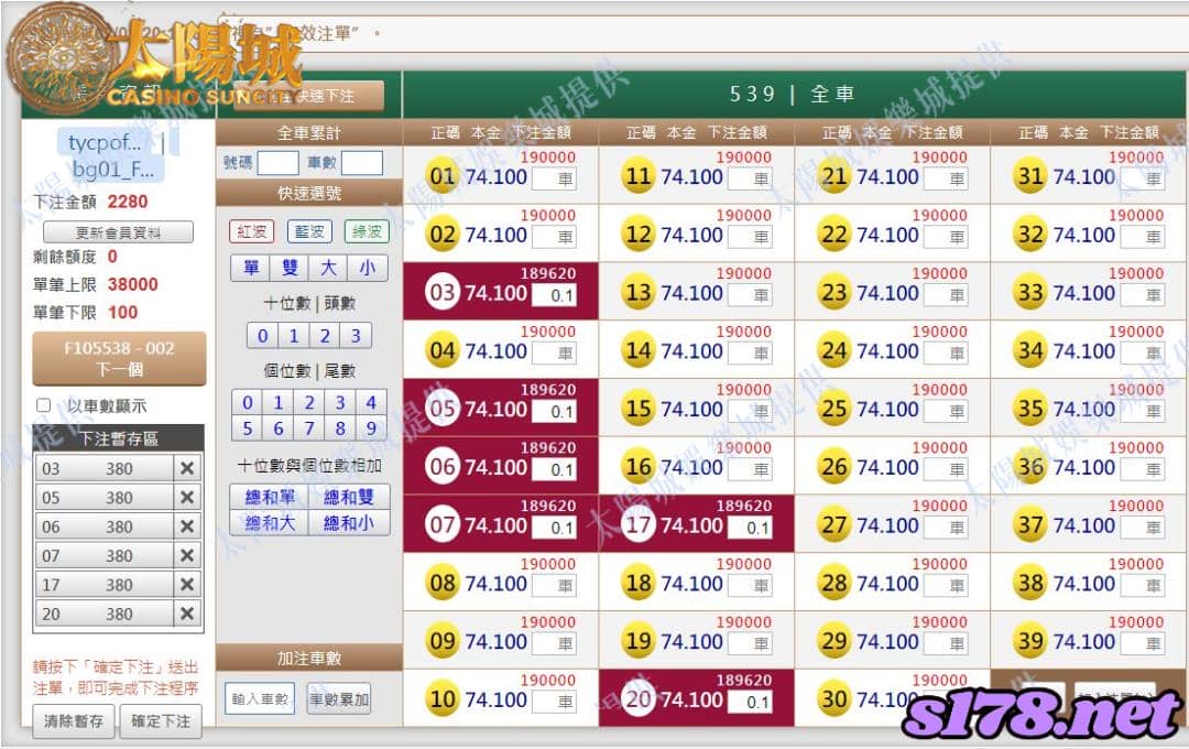 539版路下注參考圖