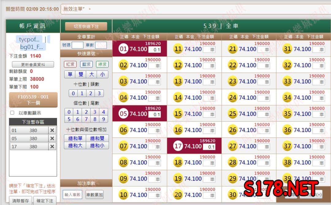 539版路下注參考圖1