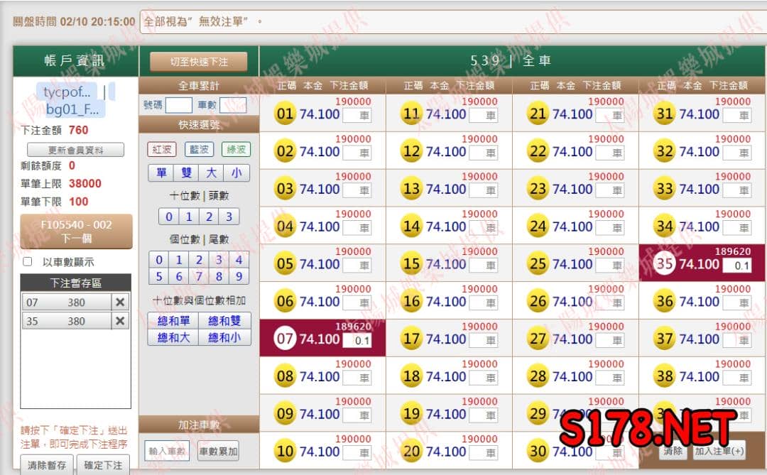 539版路下注參考圖1