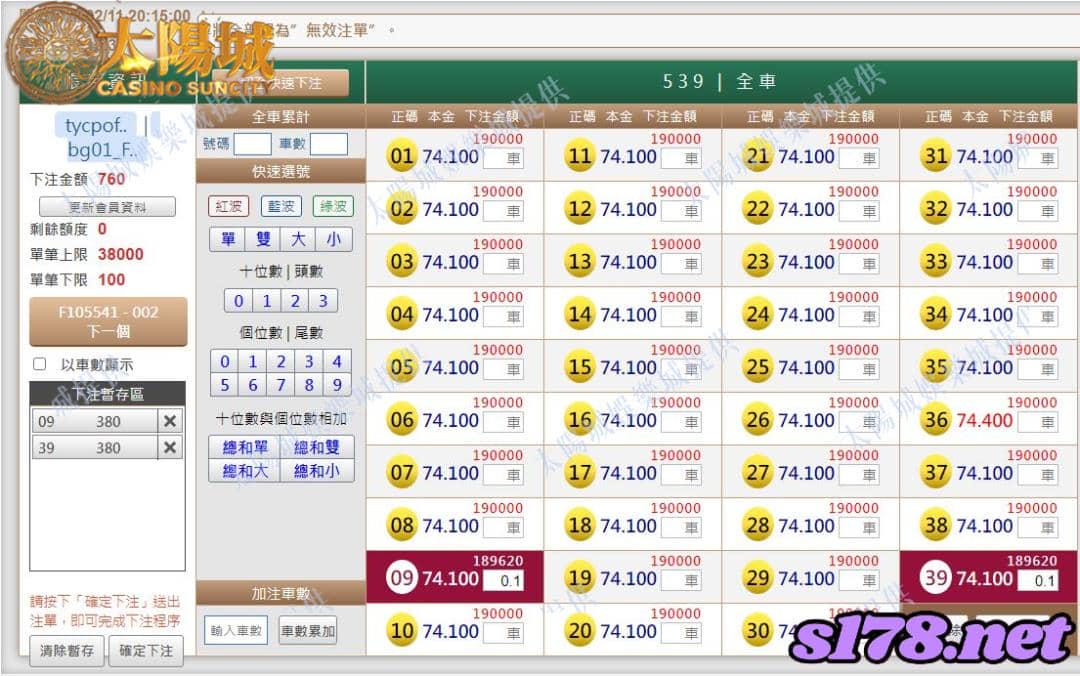 539版路下注參考圖1