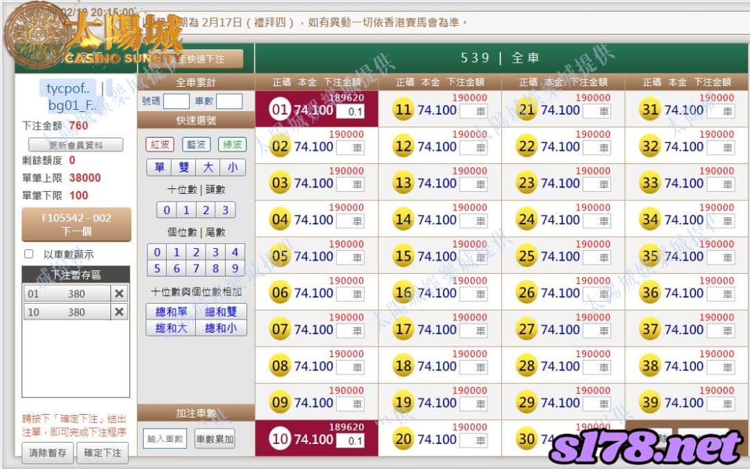 539版路下注參考圖1
