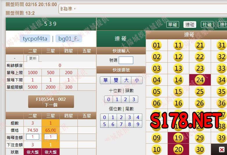 539版路下注參考圖2