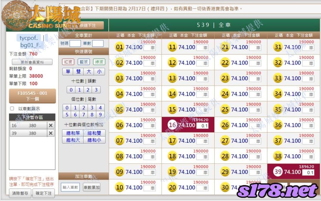 539版路下注參考圖1