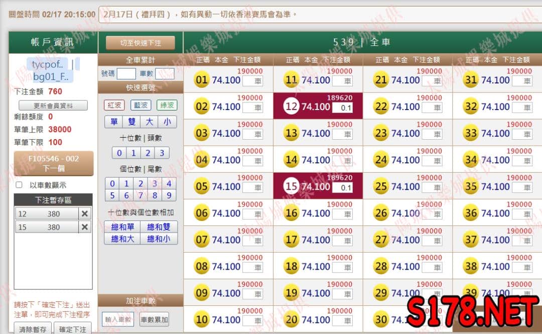 539版路下注參考圖1