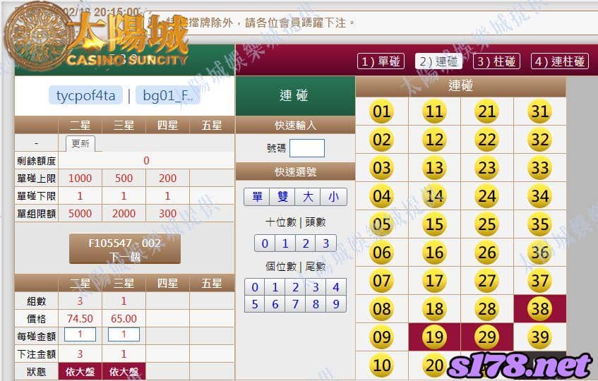 539版路下注參考圖2