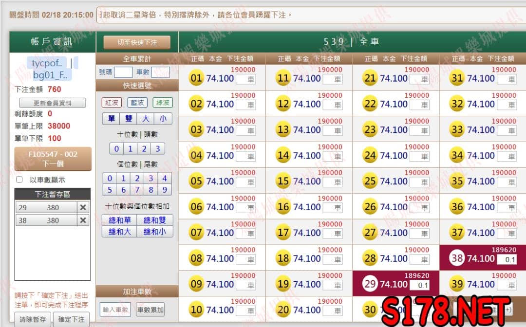 539版路下注參考圖1