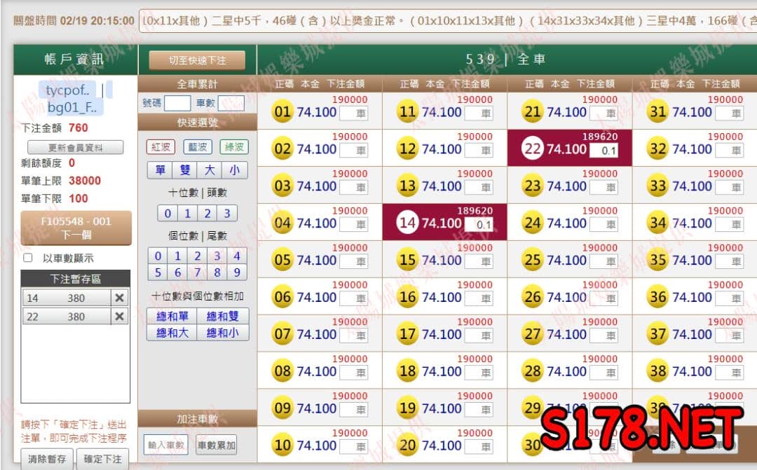 539版路下注參考圖1