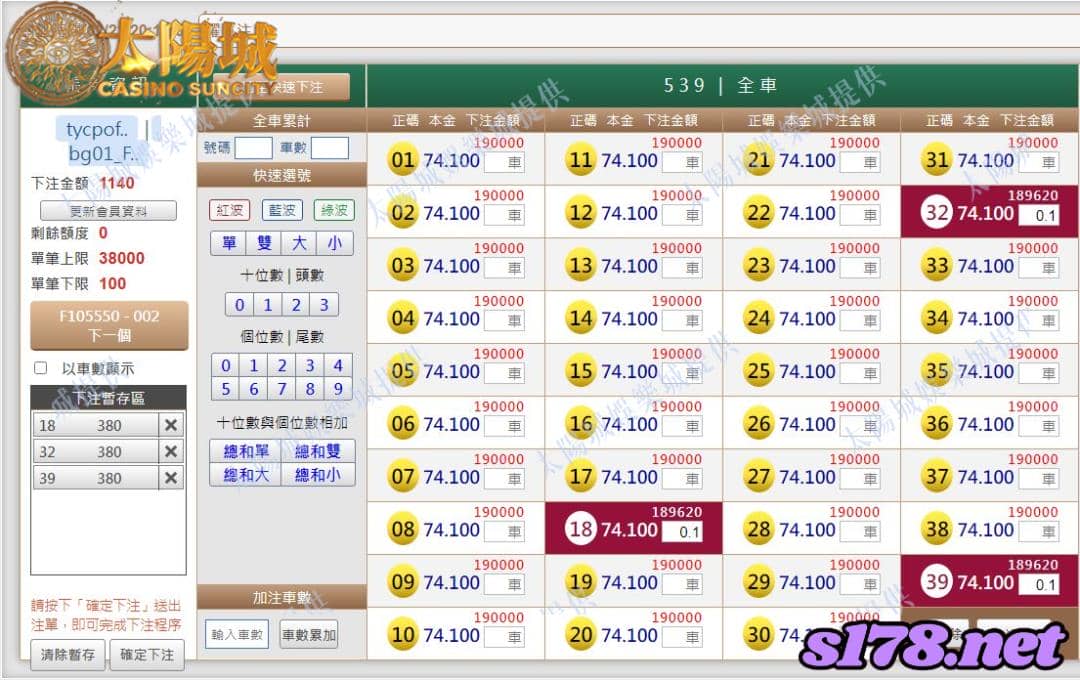 539版路下注參考圖1