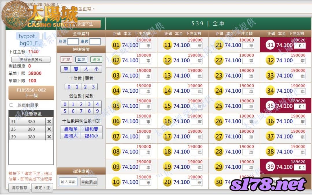 539版路下注參考圖1