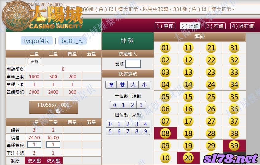 539版路下注參考圖2