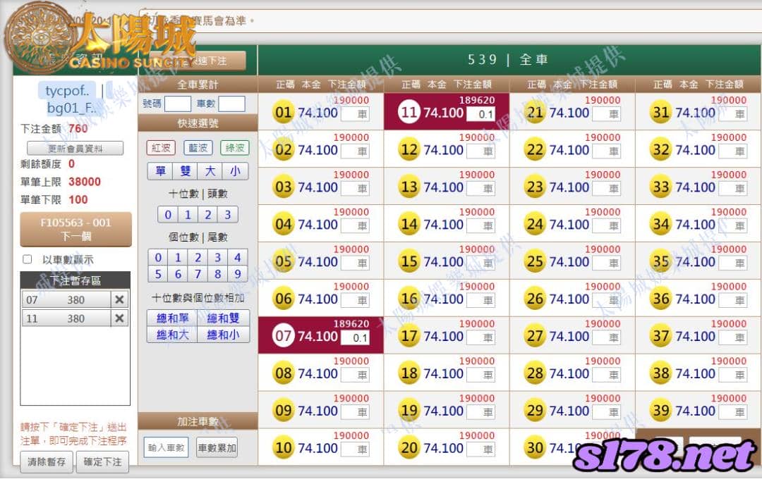 539版路下注參考圖1