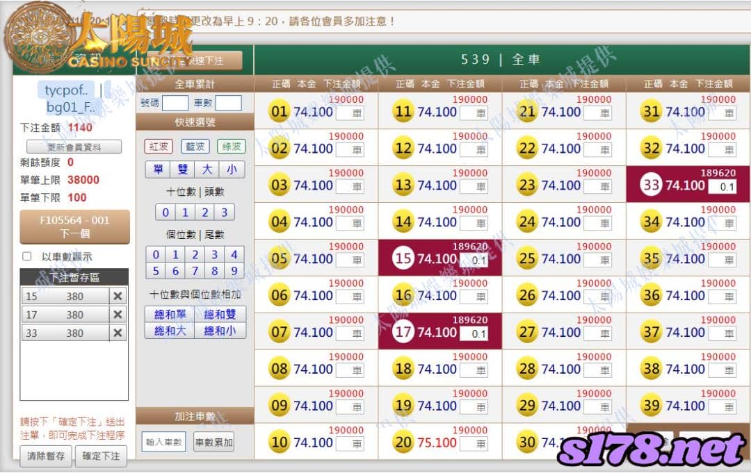 539版路下注參考圖1
