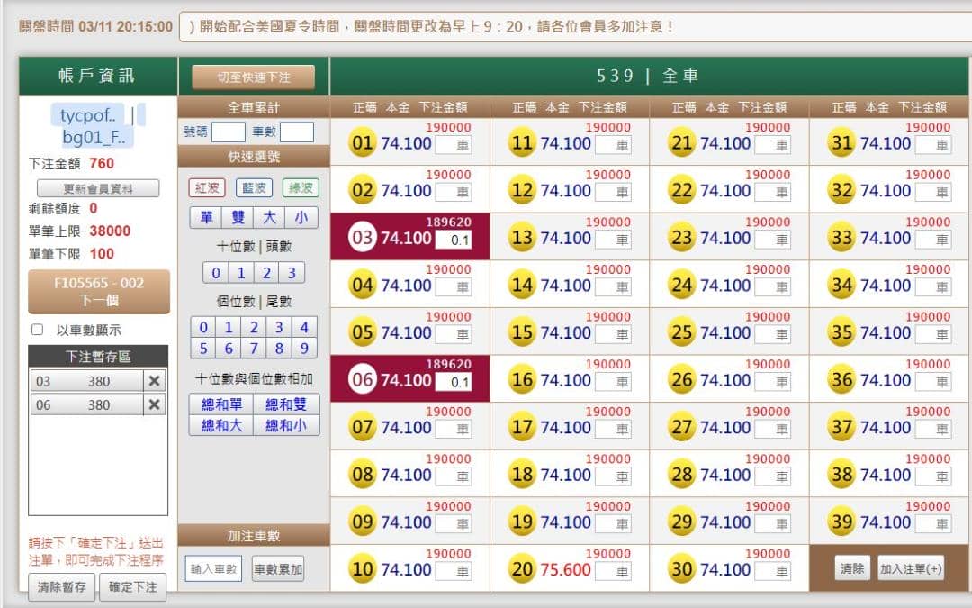 539版路下注參考圖1