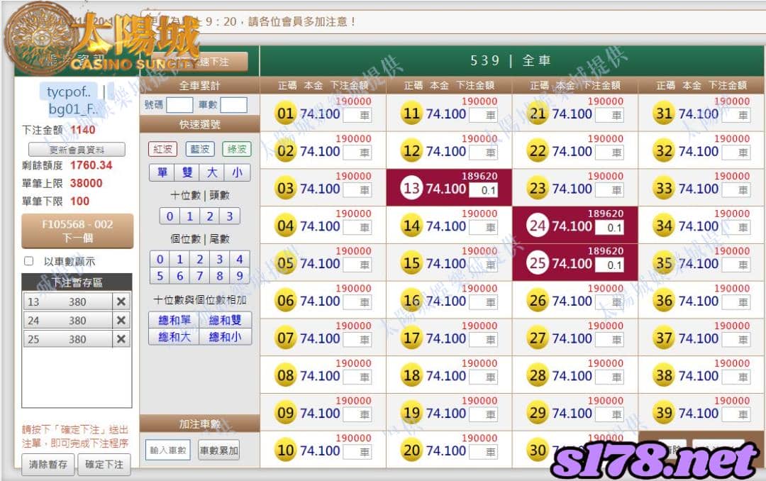 539版路下注參考圖1